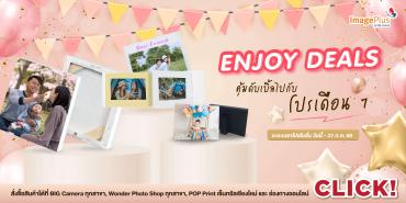 Enjoy deals คุ้มดับเบิ้ลไปกับโปรเดือน7