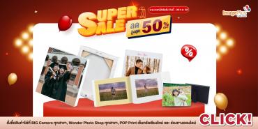 Super sale ลดสูงสุด 50%